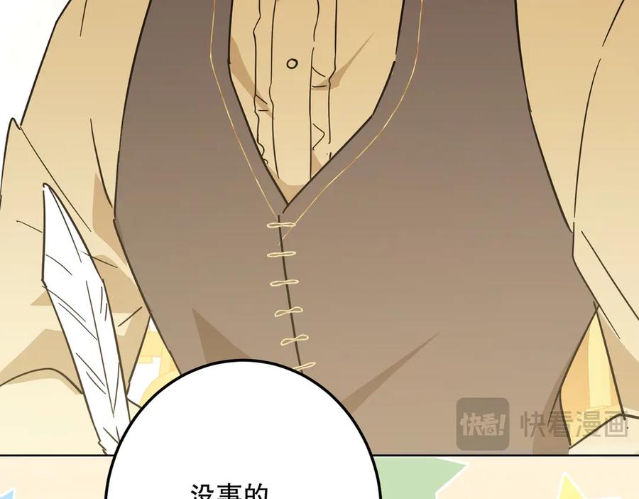 六岁开始成为女王 - 故事：“威廉” - 第148张图