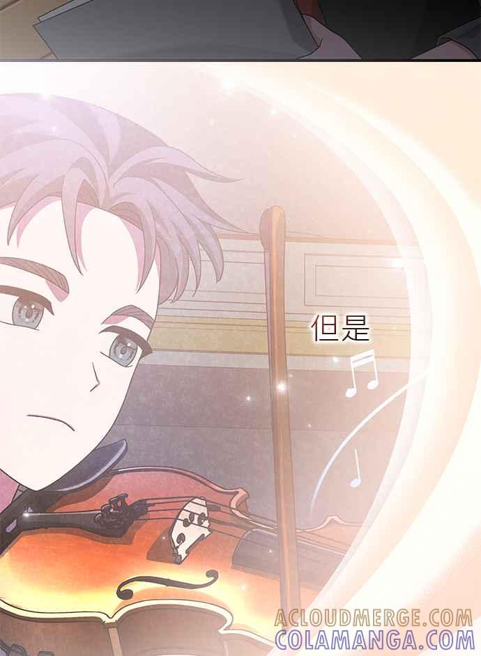 《音乐天才：重生的乐章》第34话 第33页