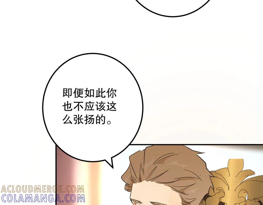 六岁开始成为女王 - 故事：“威廉” - 第197张图