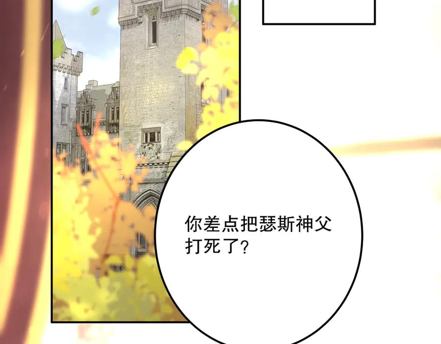 六岁开始成为女王 - 故事：“威廉” - 第146张图