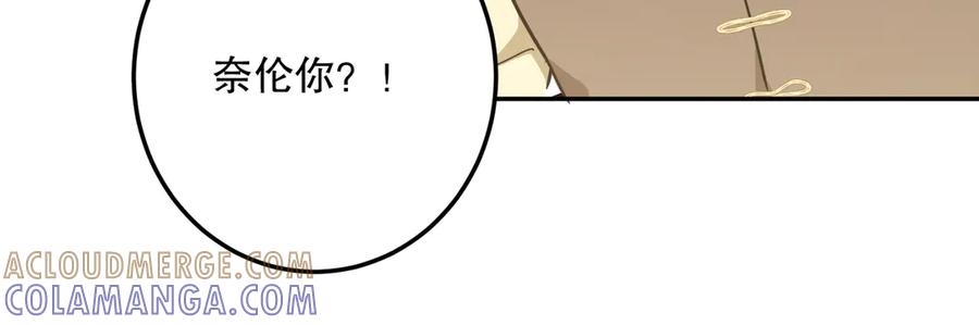 六岁开始成为女王 - 故事：“威廉” - 第161张图