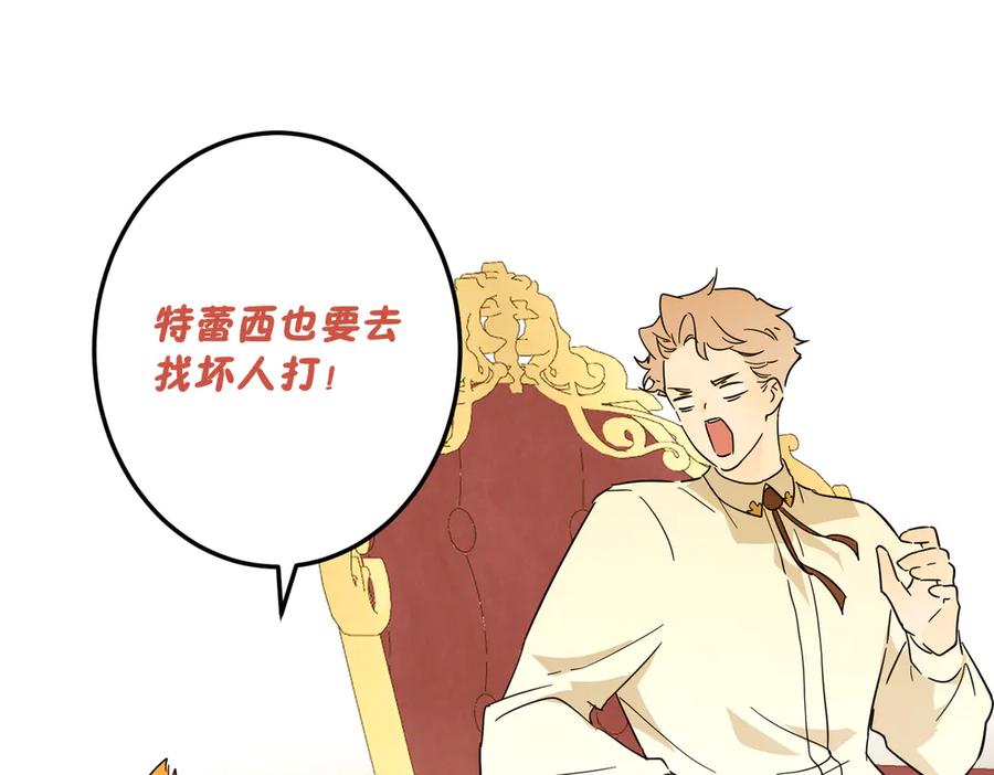 六岁开始成为女王 - 故事：“威廉” - 第182张图