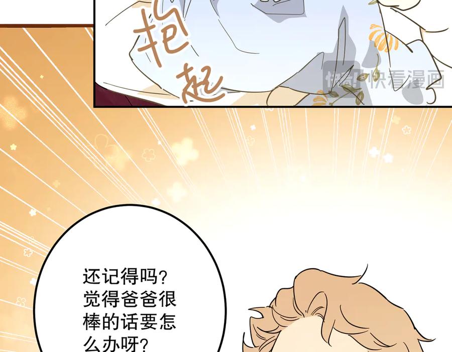 六岁开始成为女王 - 故事：“威廉” - 第176张图