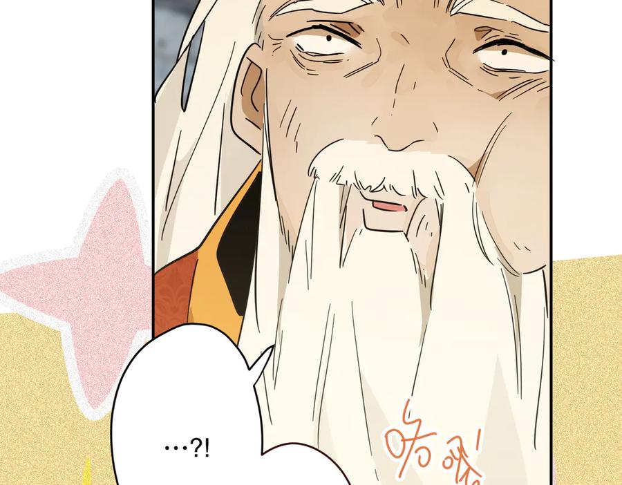 六岁开始成为女王 - 故事：“威廉” - 第138张图