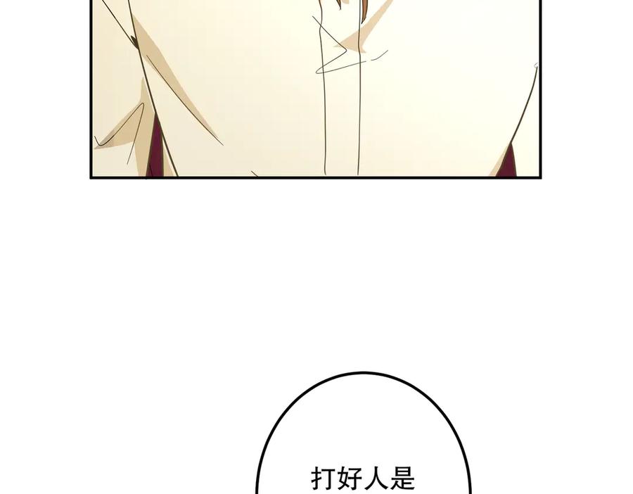 六岁开始成为女王 - 故事：“威廉” - 第168张图