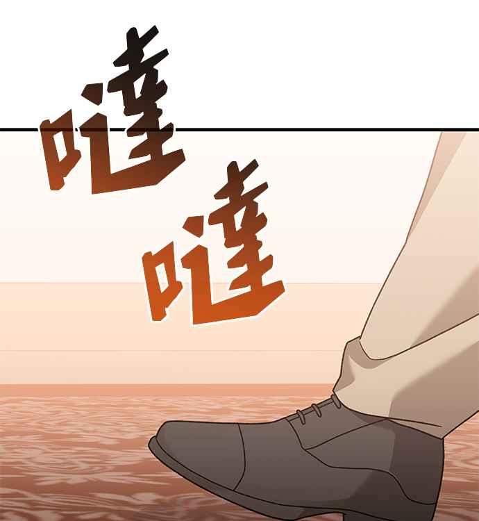 《音乐天才：重生的乐章》第34话 第46页
