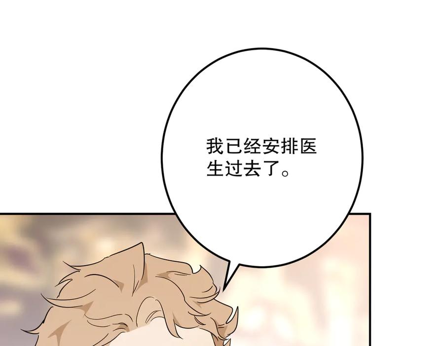 六岁开始成为女王 - 故事：“威廉” - 第191张图