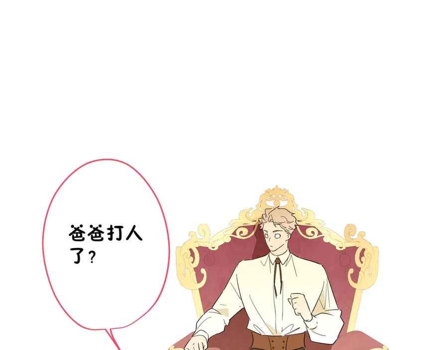 六岁开始成为女王 - 故事：“威廉” - 第162张图