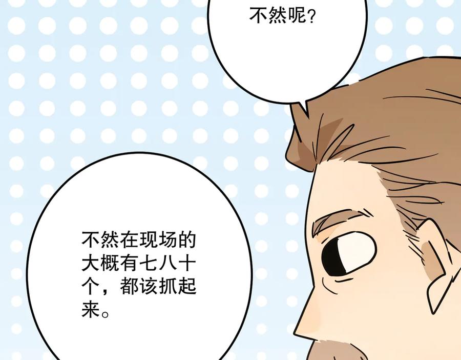 六岁开始成为女王 - 故事：“威廉” - 第154张图