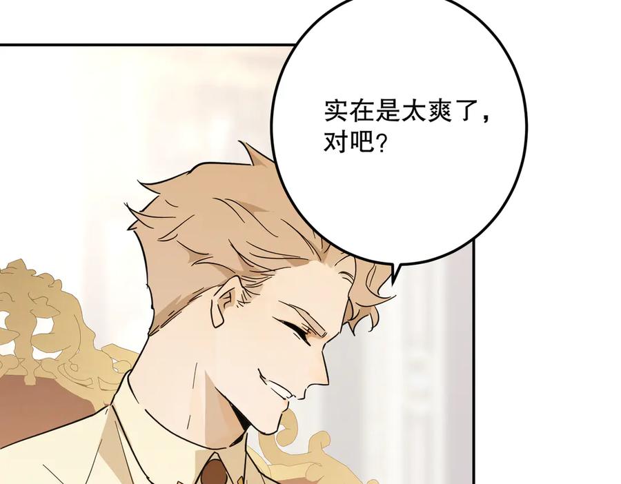 六岁开始成为女王 - 故事：“威廉” - 第200张图