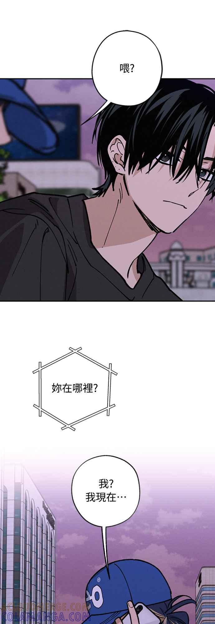 待定义的关系 - 第36话 向着彼此 - 第34张图