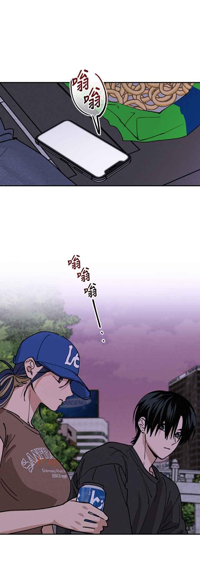 待定义的关系 - 第36话 向着彼此 - 第33张图