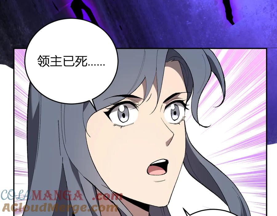 《全民末日：我，病毒君王》第37话 白帝归来！ 第105页