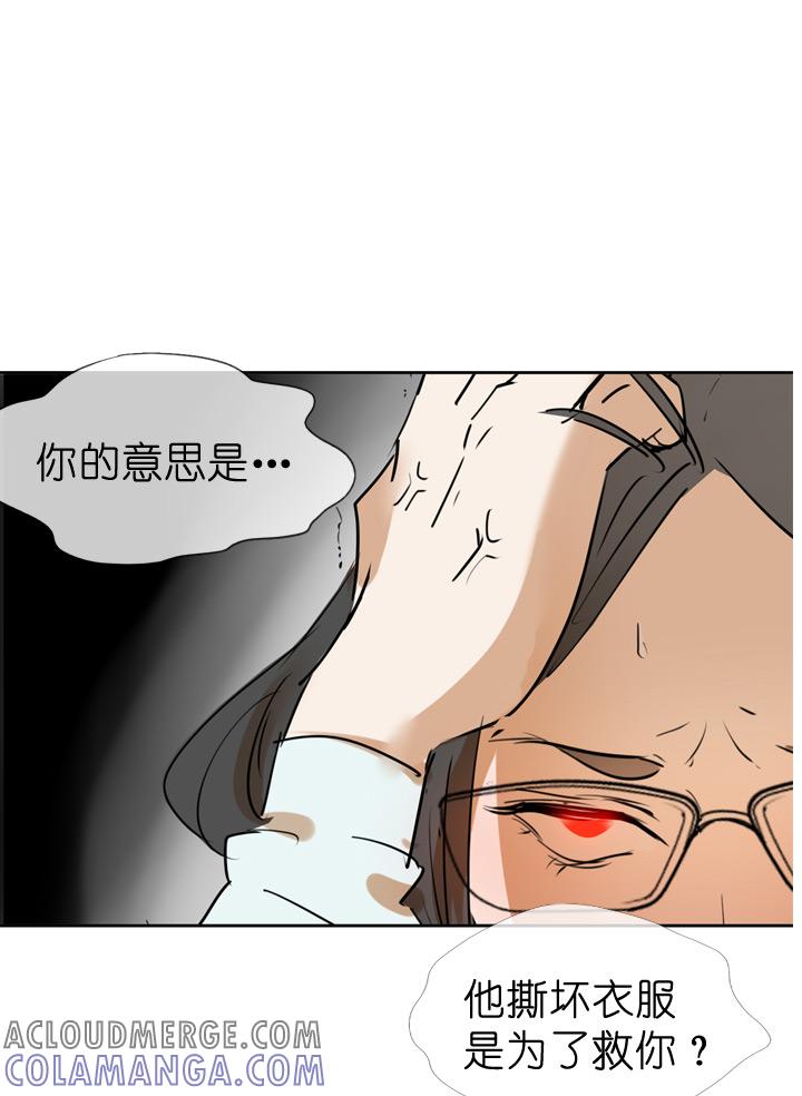 《祖先帮帮忙》第38话 第23页