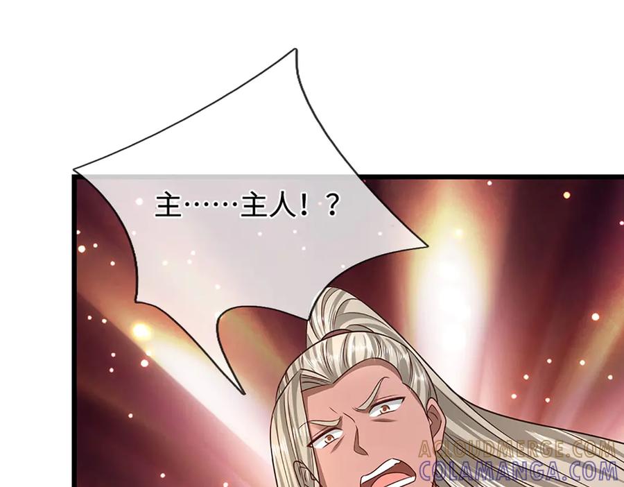 被困百万年：弟子遍布诸天万界 第381话 蛮力魔修，无知肉畜 第77页