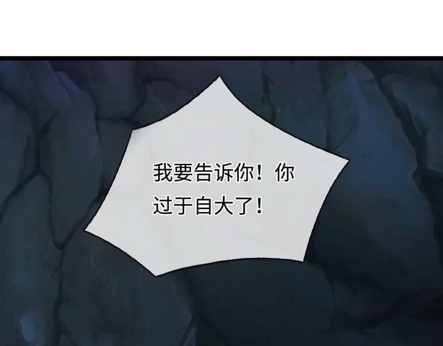 被困百万年：弟子遍布诸天万界 第387话 恶心怪物，收割盟主 第58页
