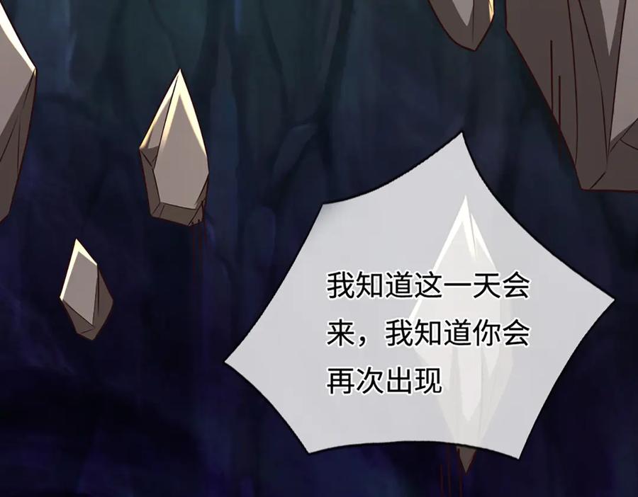 被困百万年：弟子遍布诸天万界 第387话 恶心怪物，收割盟主 第55页