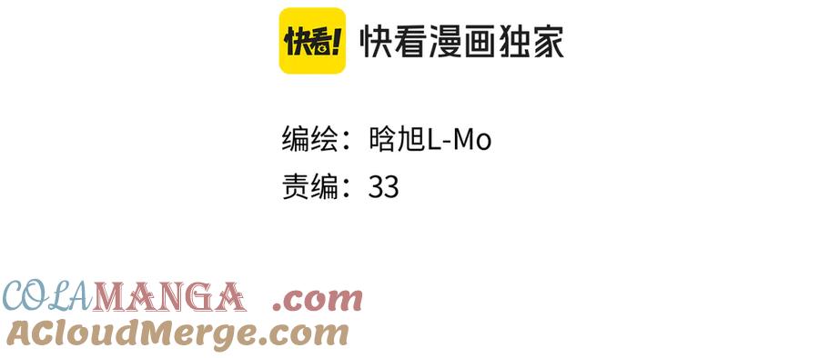 《溯洄春时》小番外 啾啾啾~ 第3页