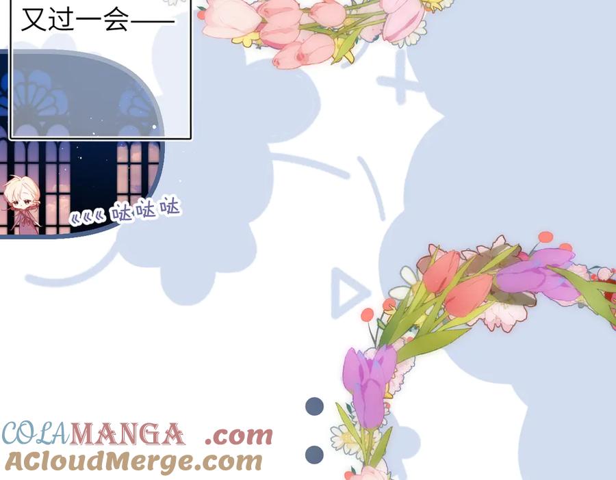 《溯洄春时》小番外 啾啾啾~ 第9页