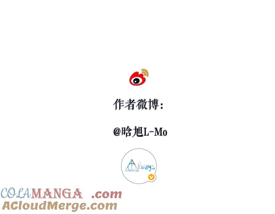 《溯洄春时》小番外 啾啾啾~ 第33页