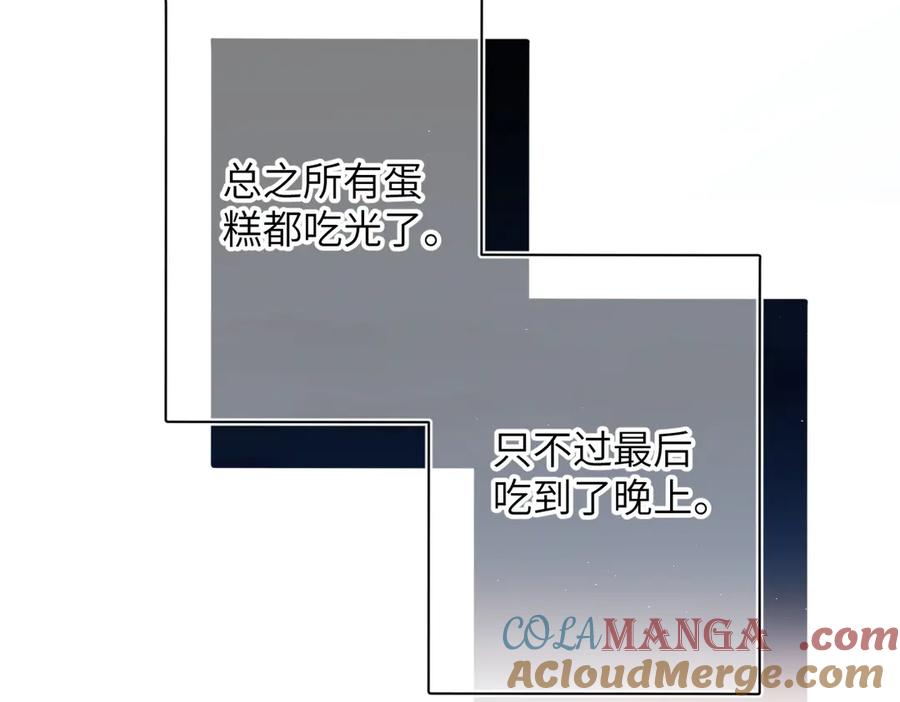 《溯洄春时》小番外 啾啾啾~ 第13页