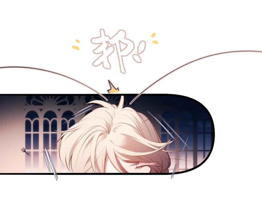 《溯洄春时》小番外 啾啾啾~ 第26页