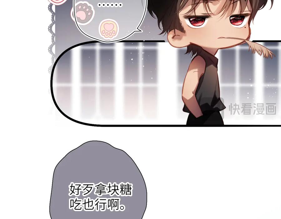 《溯洄春时》小番外 啾啾啾~ 第18页