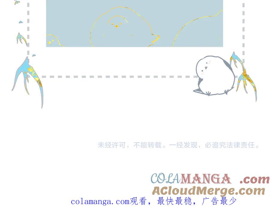 《溯洄春时》小番外 啾啾啾~ 第35页