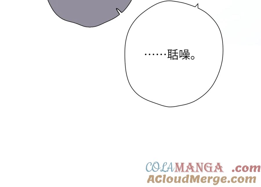 《溯洄春时》小番外 啾啾啾~ 第19页
