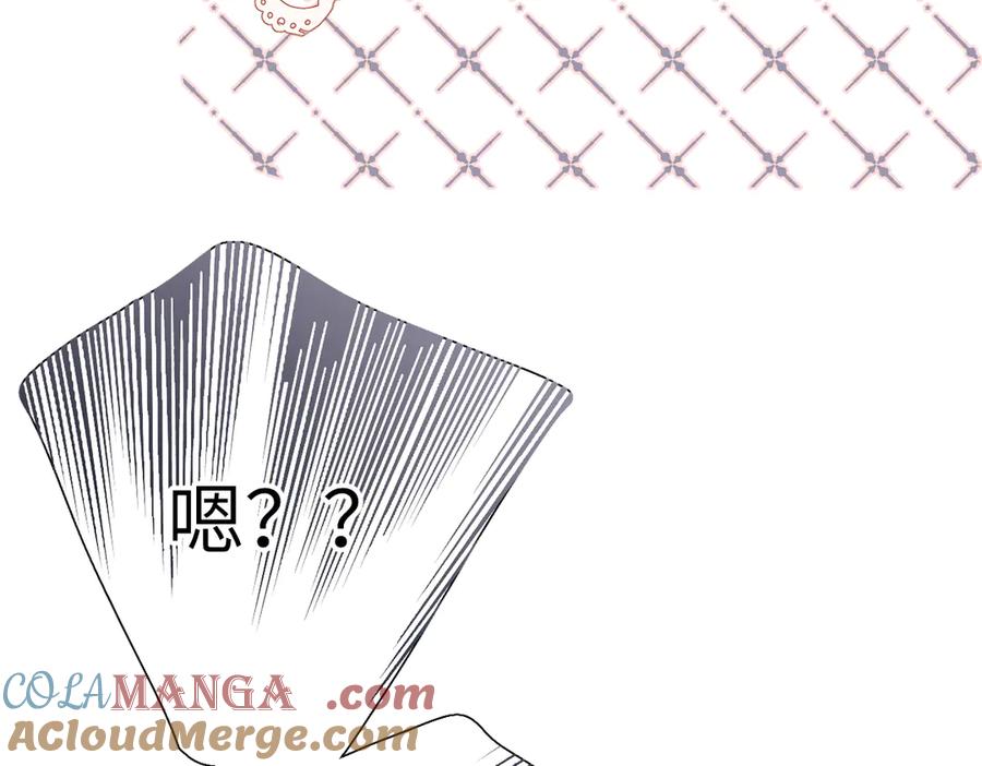 《溯洄春时》小番外 啾啾啾~ 第23页
