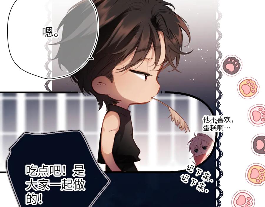 《溯洄春时》小番外 啾啾啾~ 第16页