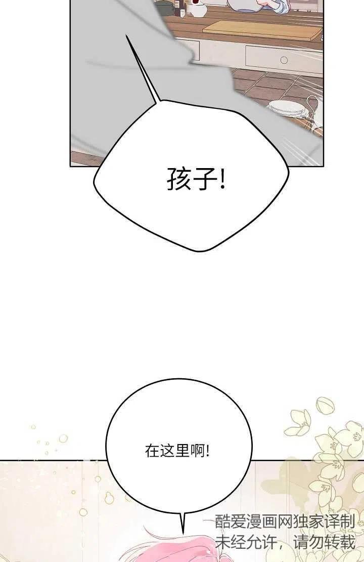 为附身者的特惠 - 第04话 - 第59张图