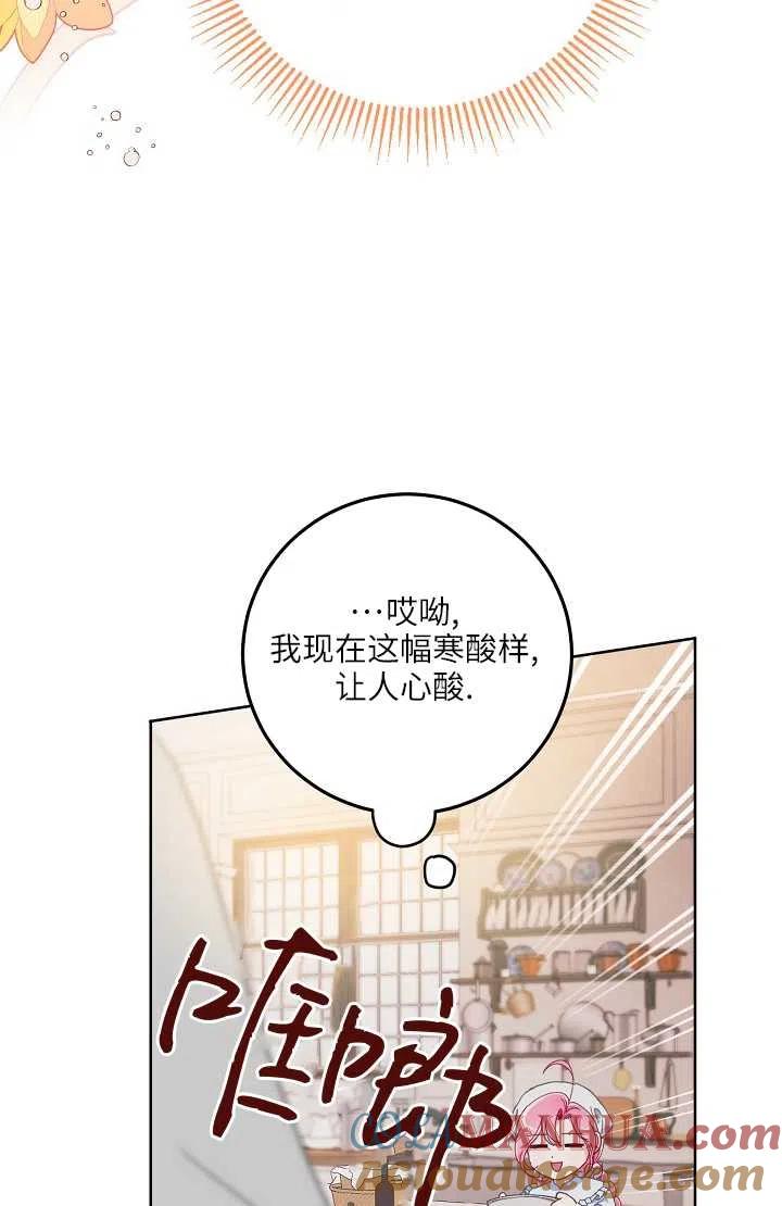 为附身者的特惠 - 第04话 - 第58张图