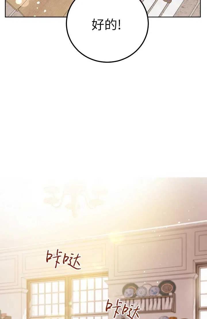 为附身者的特惠 - 第04话 - 第51张图