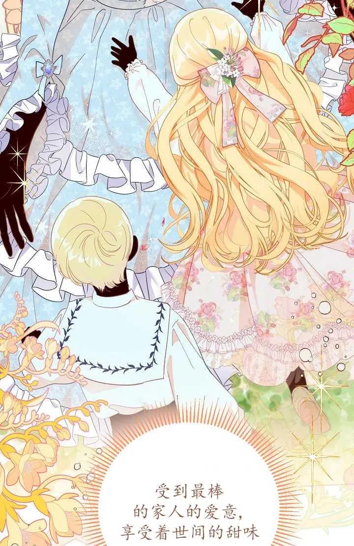 为附身者的特惠 - 第04话 - 第57张图