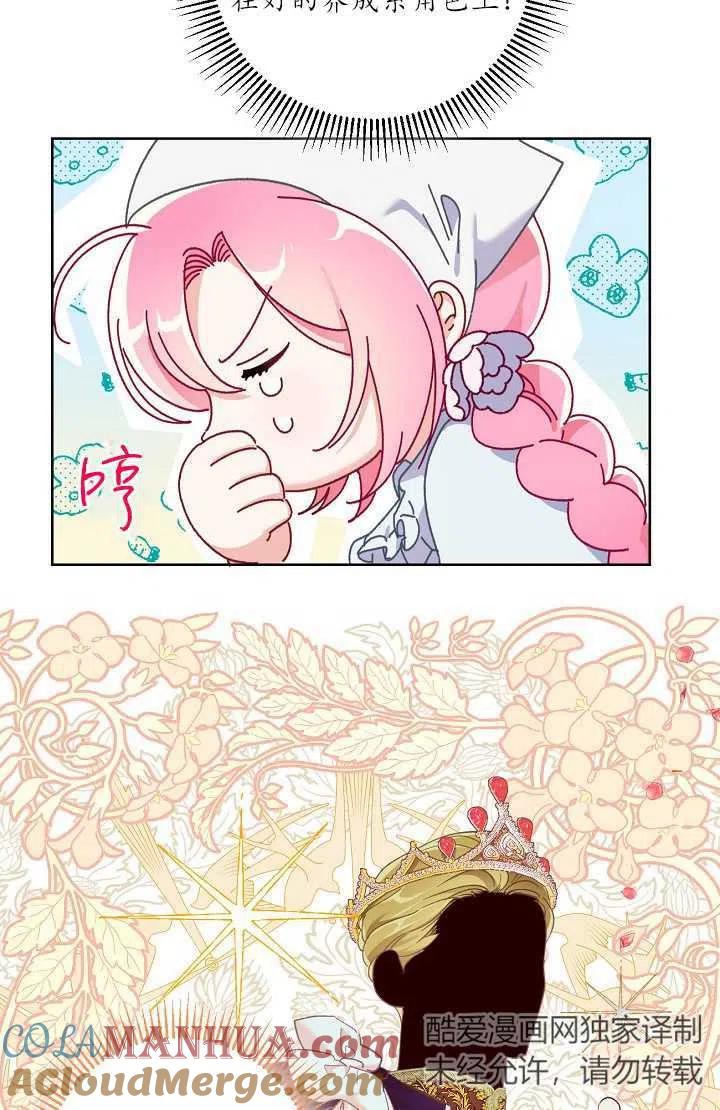 为附身者的特惠 - 第04话 - 第55张图