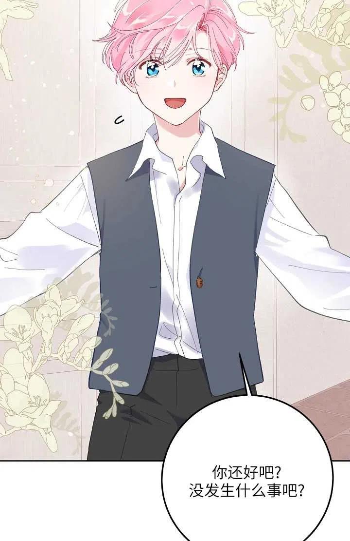 为附身者的特惠 - 第04话 - 第60张图