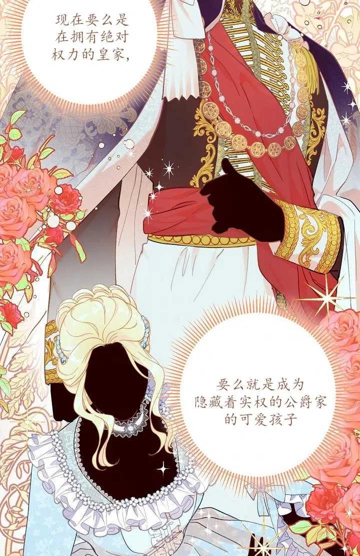 为附身者的特惠 - 第04话 - 第56张图