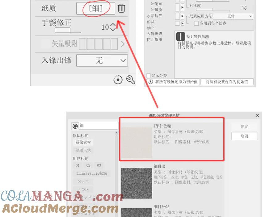 《溯洄春时》串休通知+笔刷分享 第6页