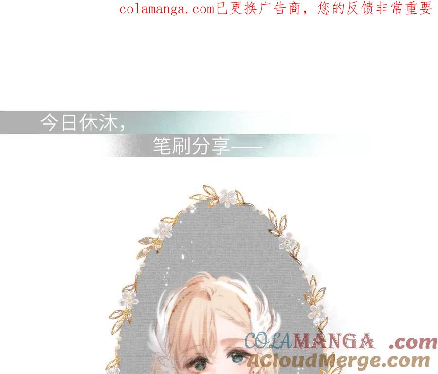 《溯洄春时》串休通知+笔刷分享 第1页