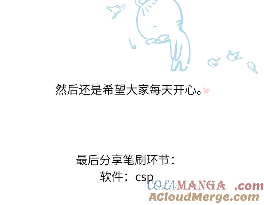 《溯洄春时》串休通知+笔刷分享 第4页
