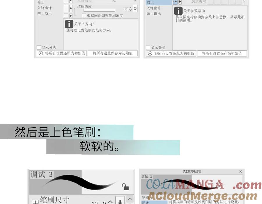 《溯洄春时》串休通知+笔刷分享 第8页