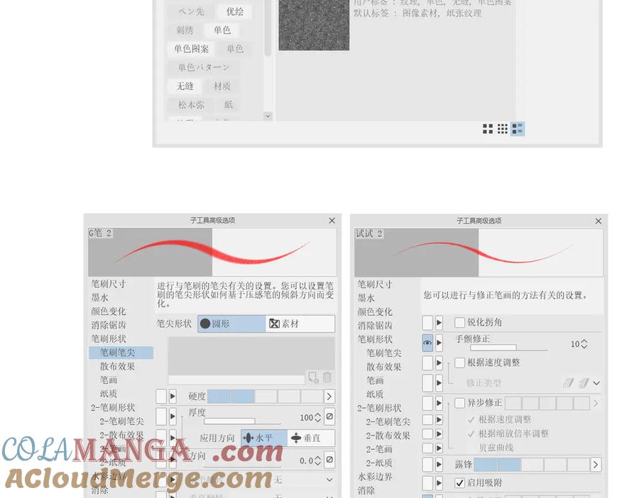 《溯洄春时》串休通知+笔刷分享 第7页