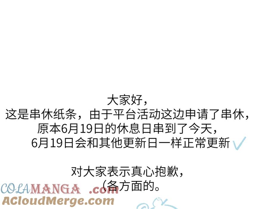 《溯洄春时》串休通知+笔刷分享 第3页