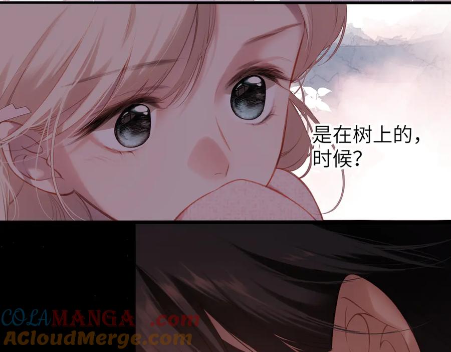 《溯洄春时》第37话 说与不说 第37页
