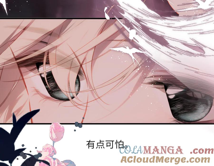 《溯洄春时》第37话 说与不说 第16页