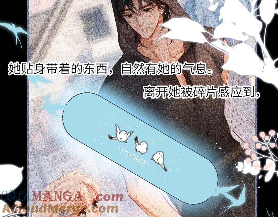 《溯洄春时》第37话 说与不说 第40页