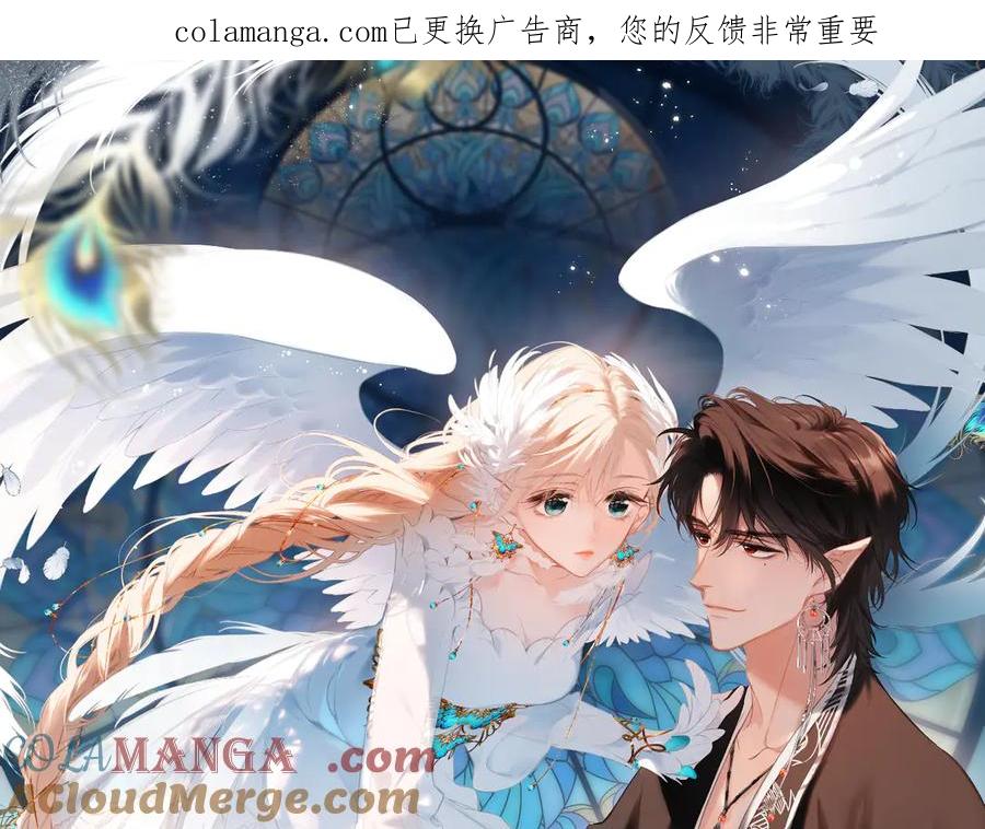 《溯洄春时》第37话 说与不说 第1页