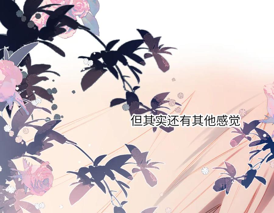 《溯洄春时》第37话 说与不说 第17页