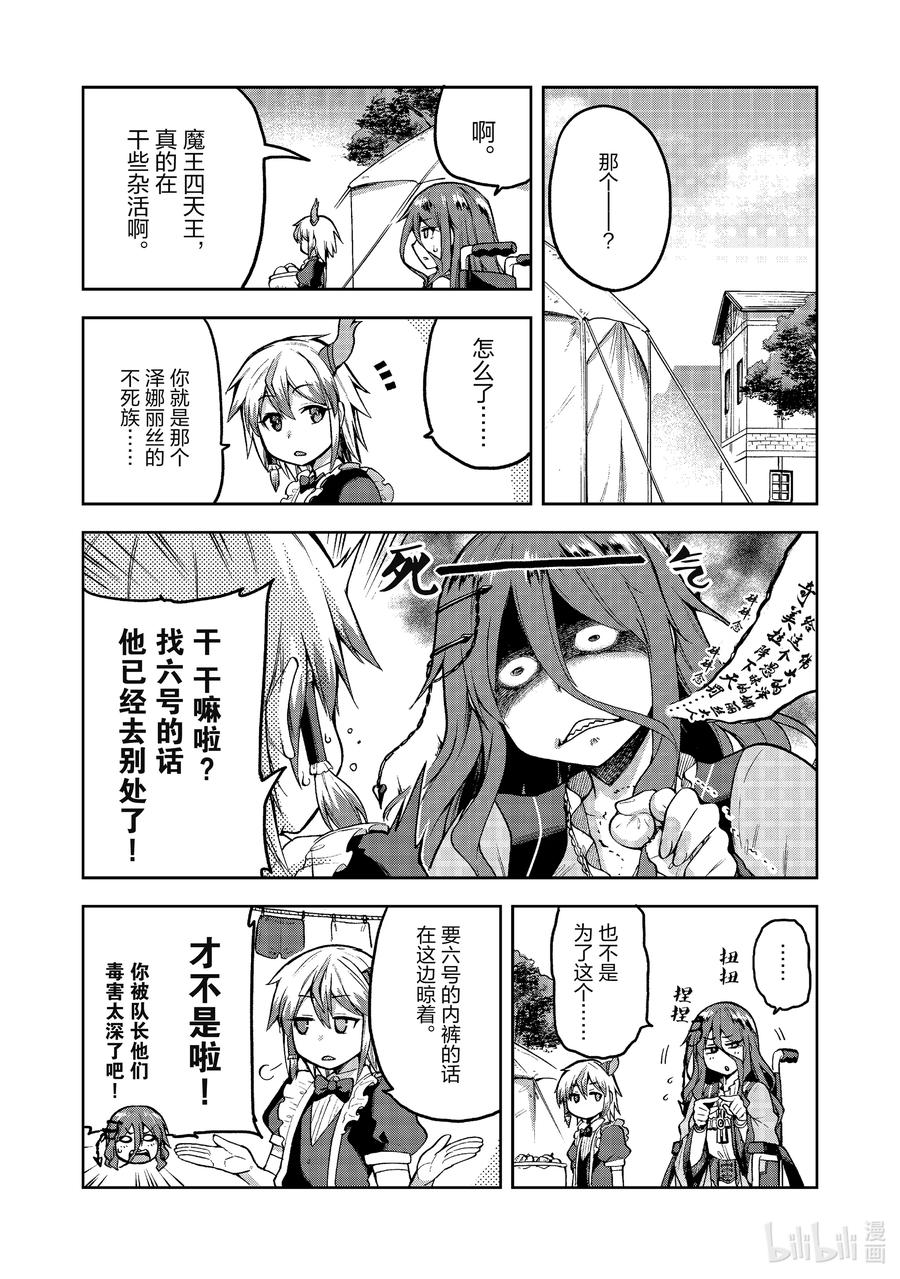 《派遣战斗员》44 44 第38页